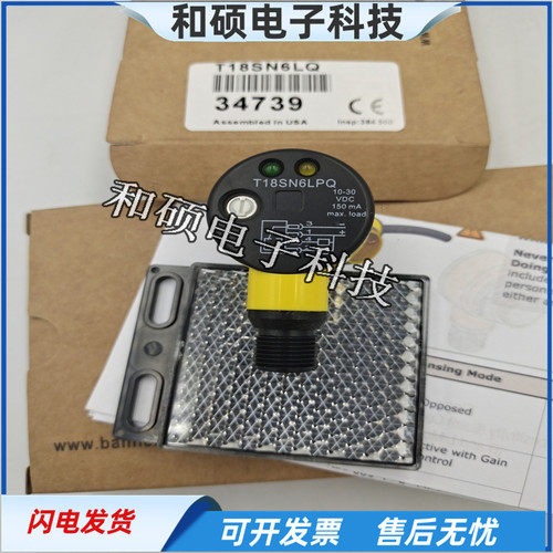 镜片反射光电开关T18SN6LPQ T18SP6LP QS18SN6L QS18SP6LQ传感器
