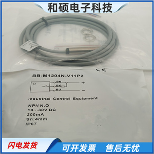 M1204P 接近开关BB 传感器BB V11P2电感式 V11P2金属感应 M1204N
