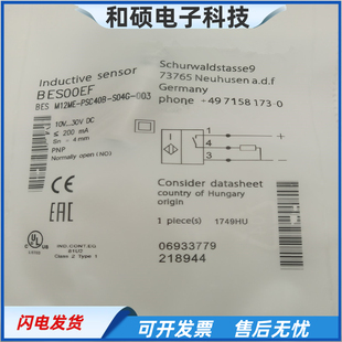 S04G 接近开关BES M12ME PSC40B PNP常开传感器NSC20B 003插头式
