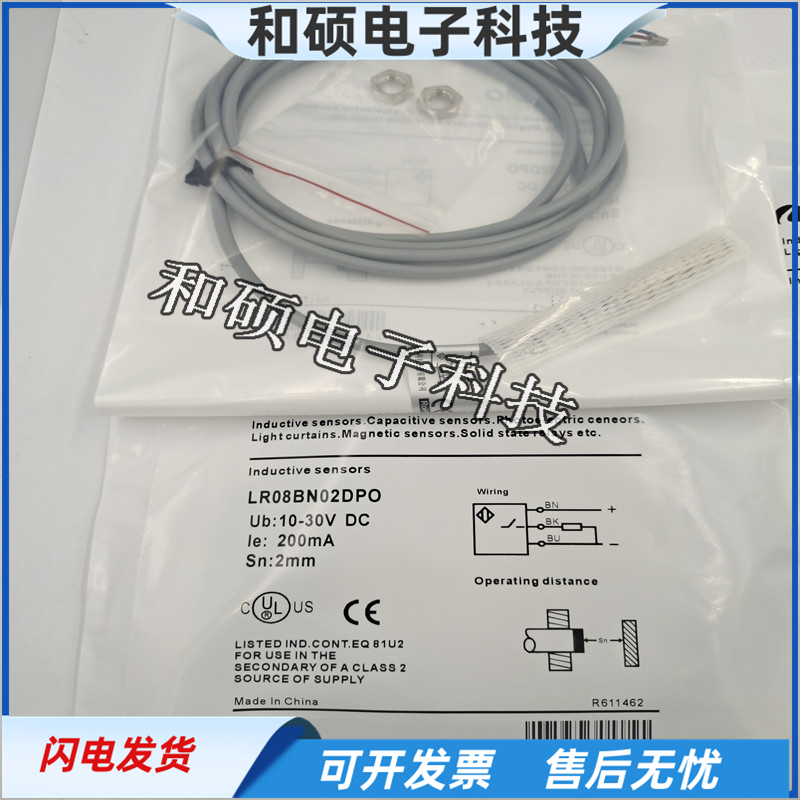 LR08BN02DPO传感器接近开关