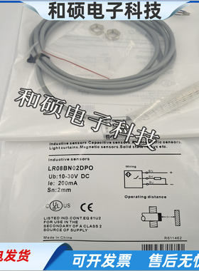传感器接近开关LR08BN02DPO LR08BN02DNO-E1 E2 DLO金属感应全新