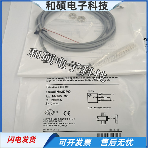 LR08BN02DPO传感器接近开关