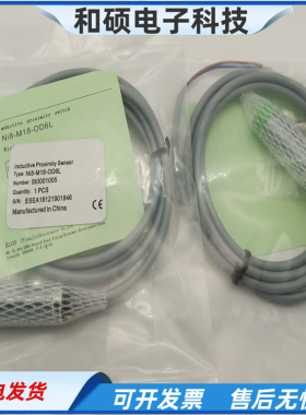 圆柱形接近开关Ni8-M18-OD6L直流两线常开电感式传感器10-30VDC