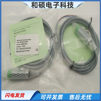 圆柱形接近开关Ni8-M18-OD6L直流两线常开电感式传感器10-30VDC