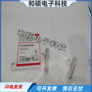 接近开关IA12ASF04NOM1传感器IA12ASF04POM1四针插头式 金属感应