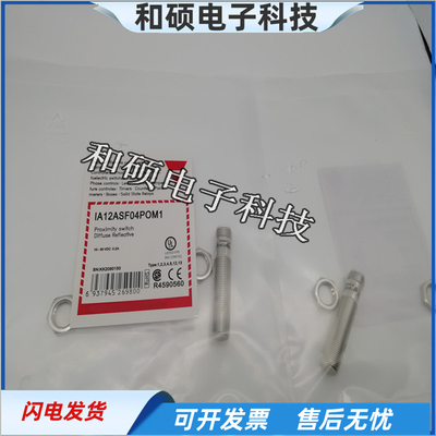 传感器接近开关IA12ASF04NOM1
