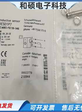 BES01P7接近开关BESM08EG-PSC15B-S49G三针接插件PNP常开传感器