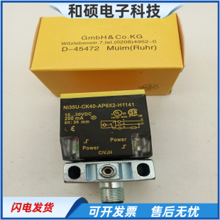 H1141电感式 AP6X2 四针插头AN6X2常开 CK40 接近开关传感器NI35U