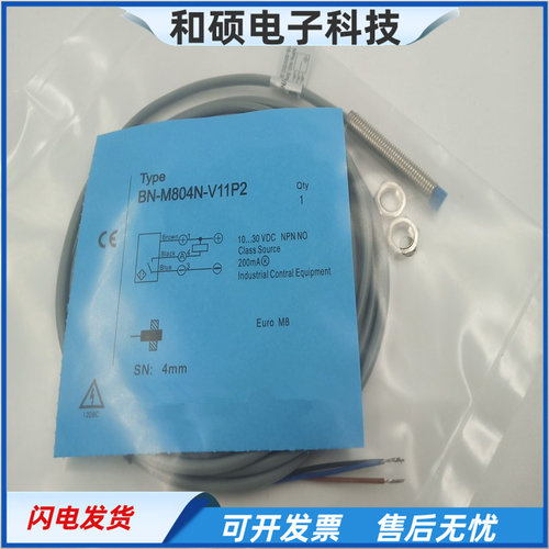 BN-M804N-V11P2接近开关传感器