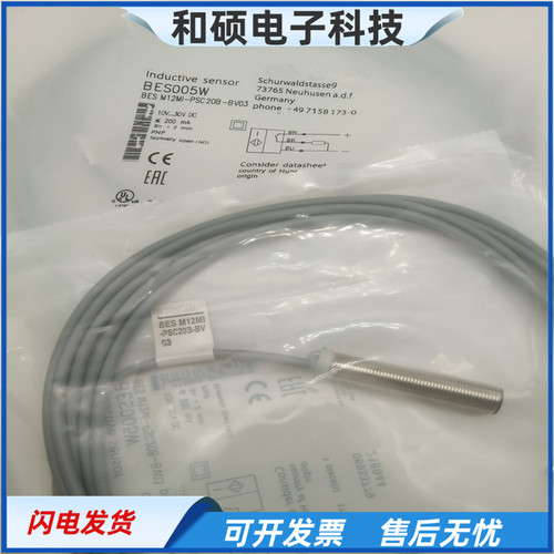 BES005W接近开关金属感应传感器