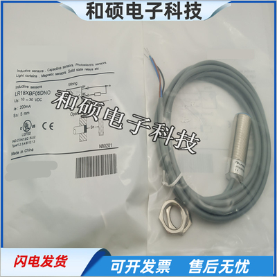 LR18XBF05DNO金属传感器