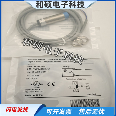 LR18XBN08DLO接近开关传感器