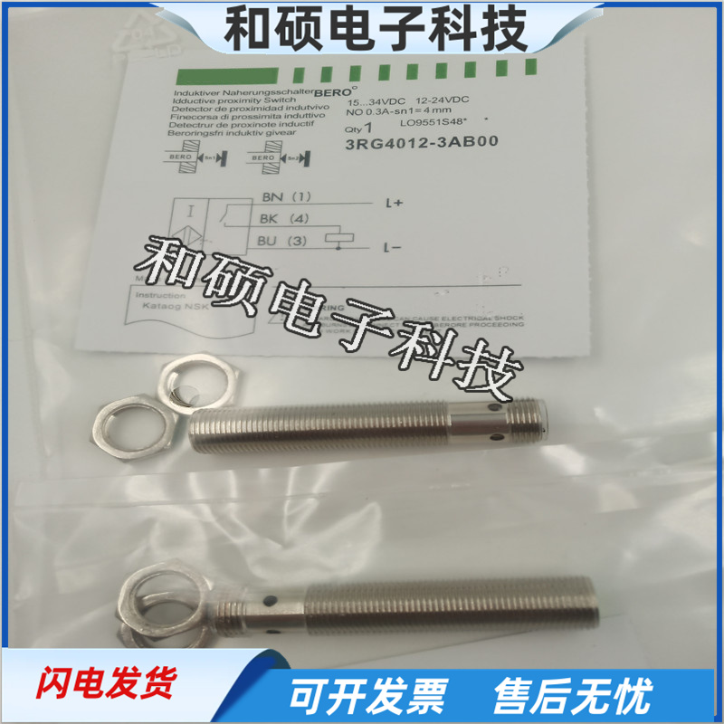 金属感应传感器电感式接近开关