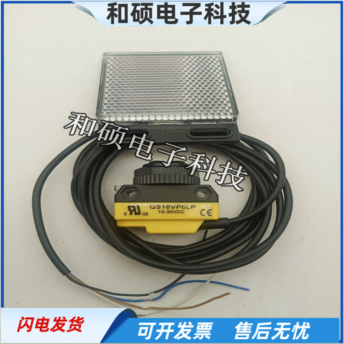 光电开关镜片反射传感器