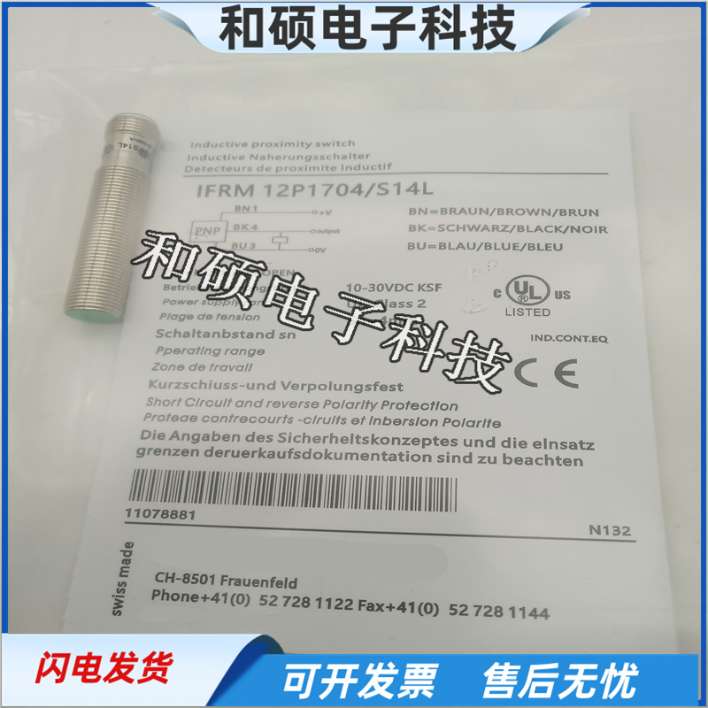 IFRM12P1704/S14L接近开关传感器
