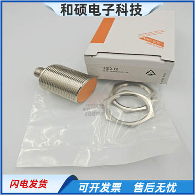 电感式传感器IIS232金属感应全新