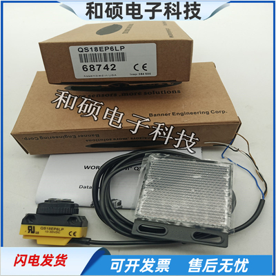 QS18EP6LP光电开关传感器