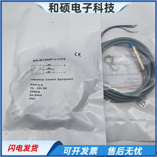 BN-M1208P-C11P2传感器接近开关