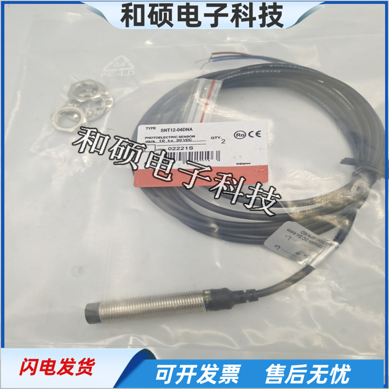 SN12-04DPA电感式传感器接近开关