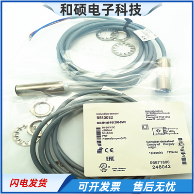 电感式传感器直流三线常开全新