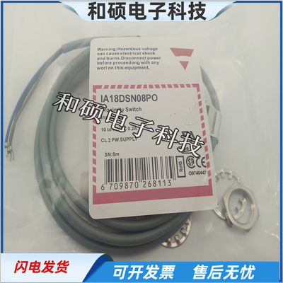 IA18DSN08PO接近开关传感器
