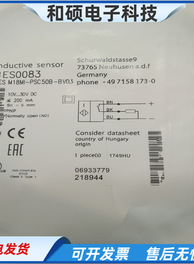 BES0083接近开关BESM18MI-PSC50B-BV03直流三线PNP常开传感器全新