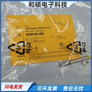 H1341接插件常开电感式 传感器NI3 接近开关 V1131 AP6X EG08 AN6X