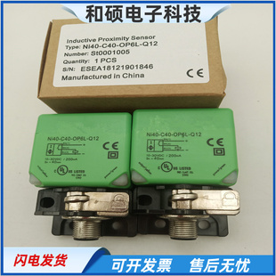 OP6L C40 Q12四针接插件ON6L常开传感器全新 接近开关NI40 电感式