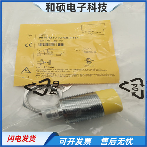 金属感应电感式传感器接近开关