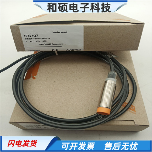 IFS707直流三线PNP常开传感器