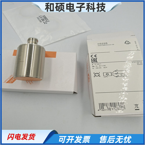 电感式接近开关IIS226金属感应