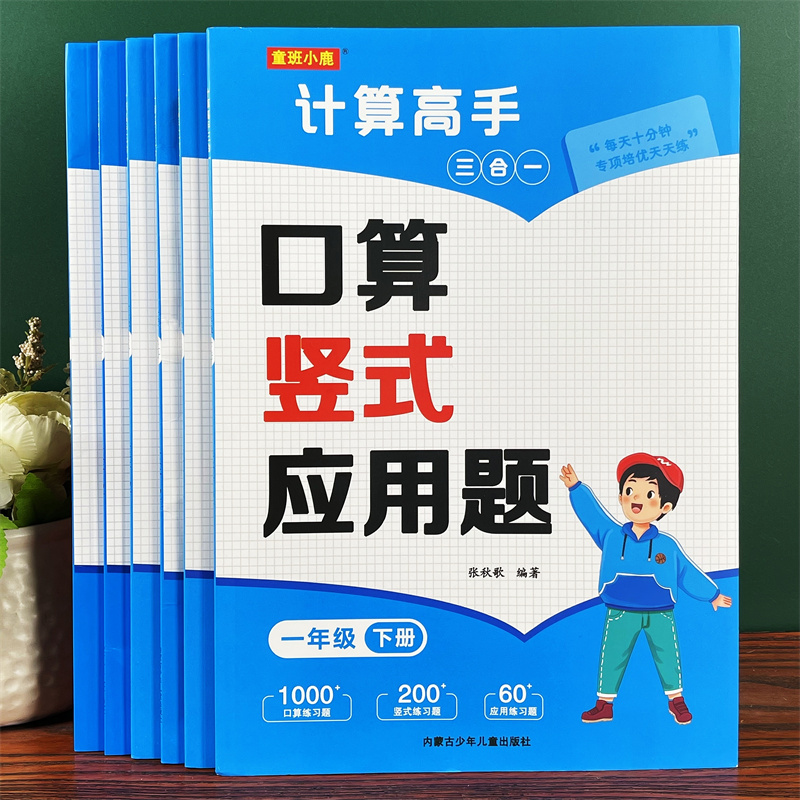 小学123年级数学加减法口算题