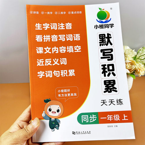 一二三四五六年级语文上册看拼音写词语