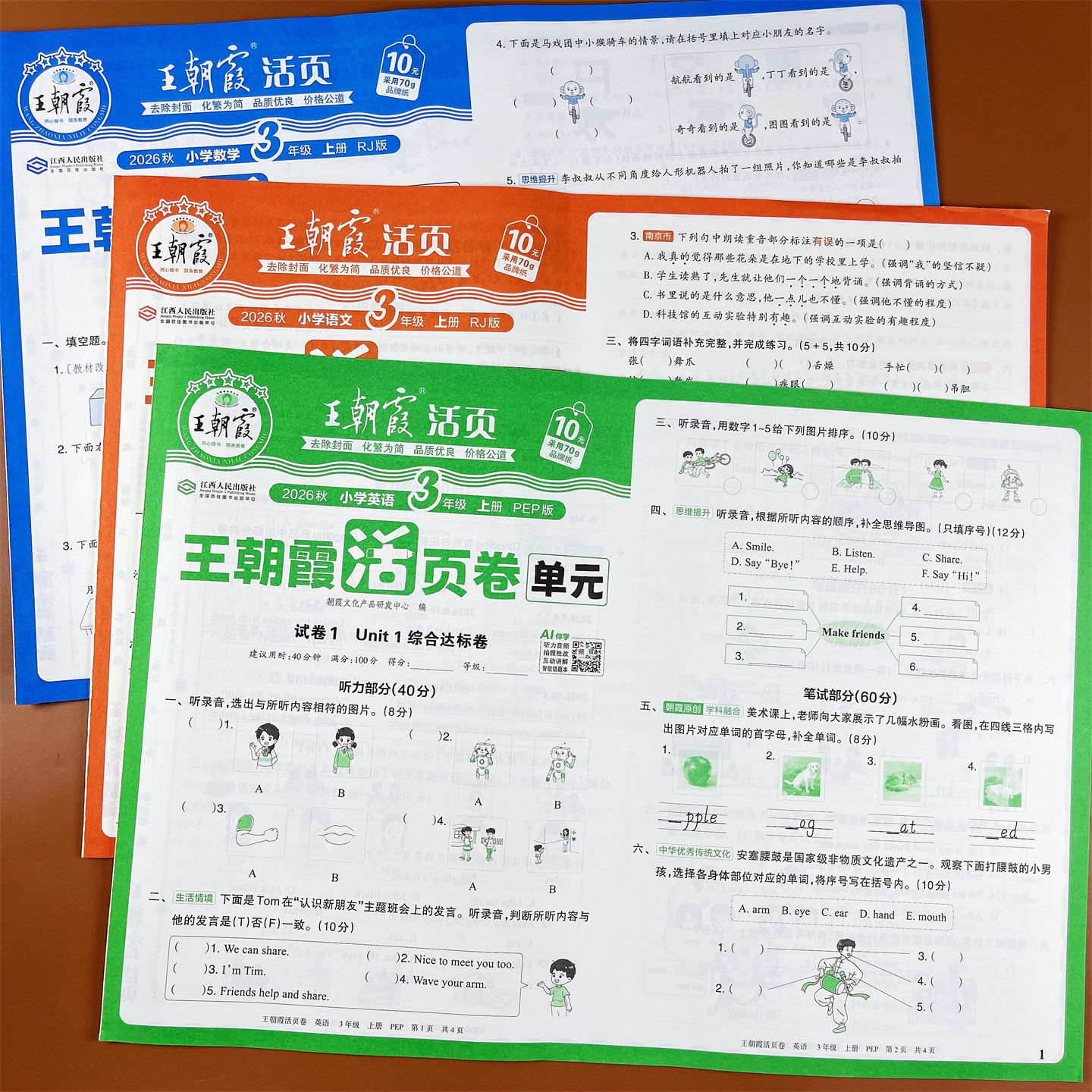 三四五六年级儿童书法英语单元卷上册默写阅读填空选项题单词练写