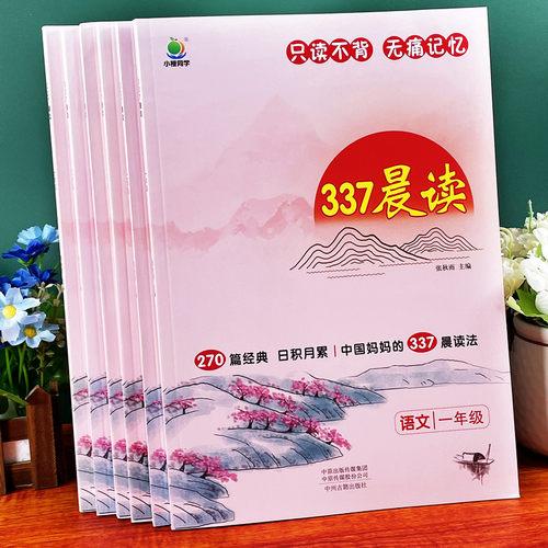 1-6年级语文经典美文阅读训练