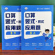 一二三年级数学同步口算竖式 应用题加减法列算式 表内乘除法天天练