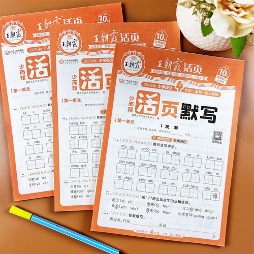 老师推荐 小学1-6年级语文同步填空题训练