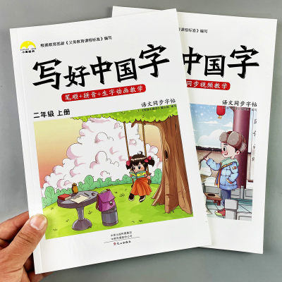 小学123年级笔画笔顺练字帖