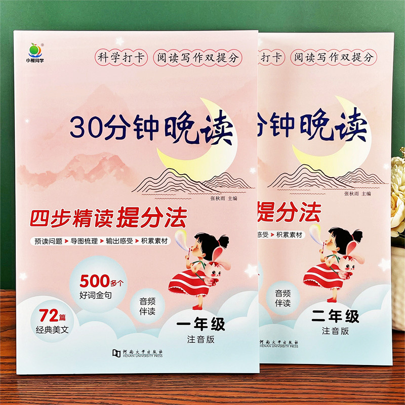 老师推荐 小学语文经典美文古诗词阅读理解