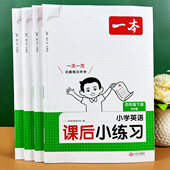 一二三四年级数学下册计算题课后小练习一课一练英语同步阅读答题