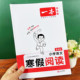 小学1 6年级数学寒假衔接计算题口算题语文阅读理解作业专项练习