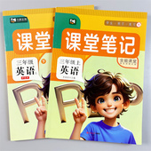 三四五六年级英语课堂笔记同步阅读 英语解析预习复习专项训练题