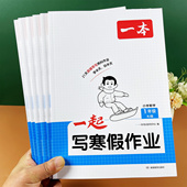 一二三四五年级数学寒假衔接作业 加减法口算题应用题列算式 训练