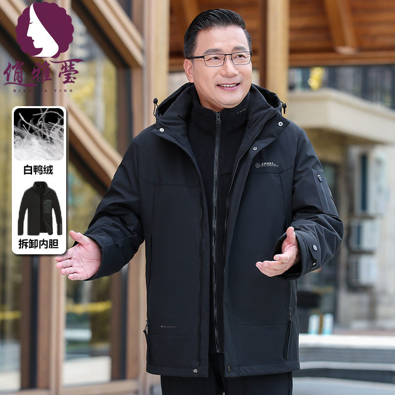 2026冬季新款50岁爸爸装连帽加绒加厚【三合一】中老年男装羽绒服