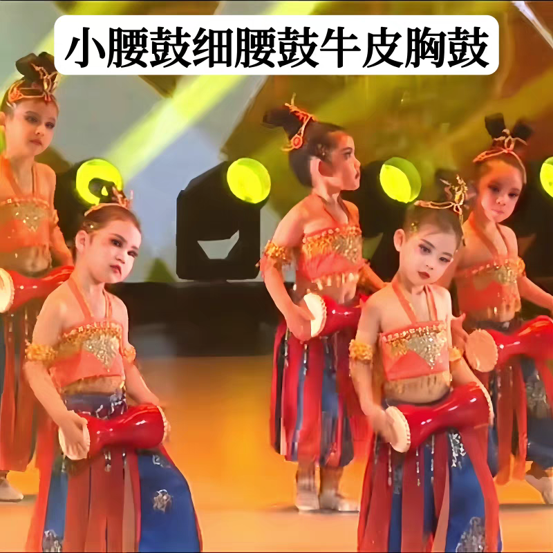 牛皮胸鼓儿童腰鼓小腰鼓细腰鼓长鼓秧歌鼓舞蹈手拍鼓西夏鼓娃腰鼓