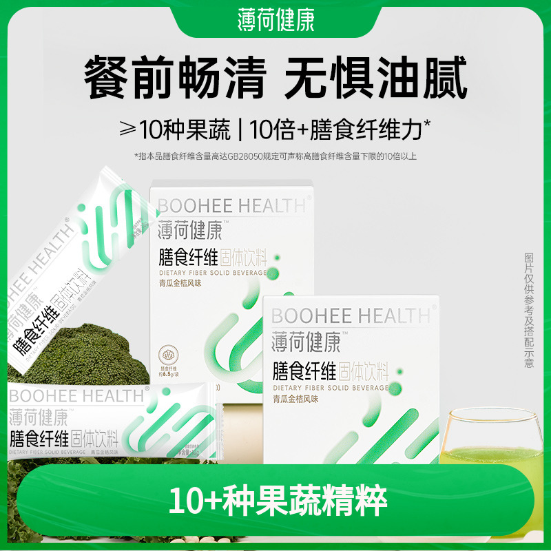 薄荷健康白芸豆膳食纤维粉