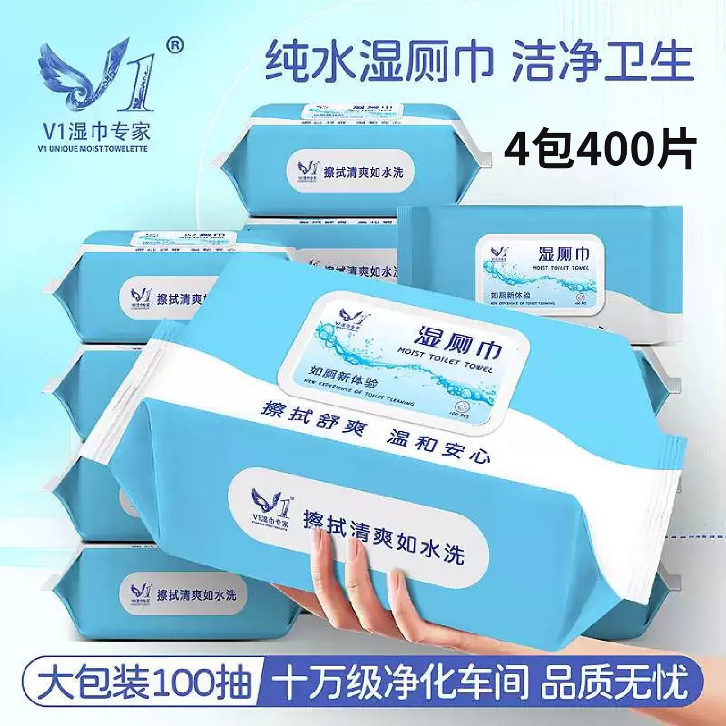 湿厕纸家用大包装擦屁股厕所湿巾纸实惠装卫生湿纸巾纯水洁厕巾