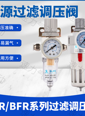 亚德客型气动过滤调压阀AFR2000 4分BFR4000减压阀可调式油水分离