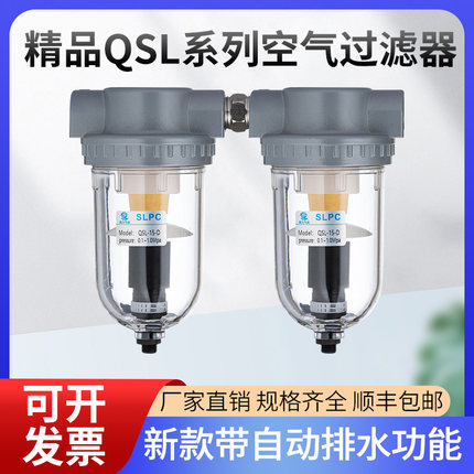 自动排水空气过滤器油水分离器空压机QSL油雾器QIU-8/10/15/25/40