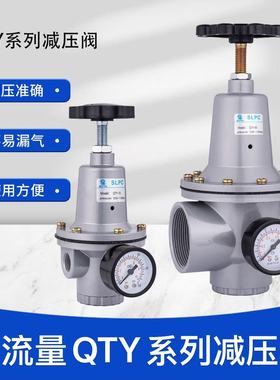 QTY-15/20/25/32/40/50大流量压缩空气气体减压阀气源处理调压阀